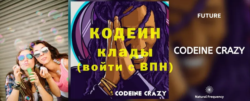 Codein Purple Drank  купить  цена  ссылка на мегу онион  Сортавала 